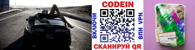 Кодеиновый сироп Lean напиток Lean (лин)  OMG tor  darknet телеграм  Рыбное 