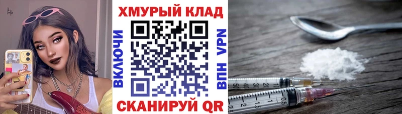 OMG сайт  Рыбное  ГЕРОИН белый 