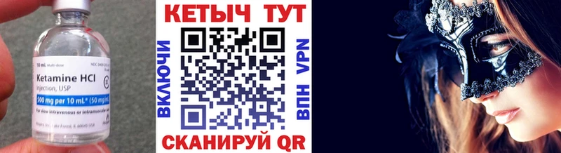 Кетамин ketamine  Рыбное 