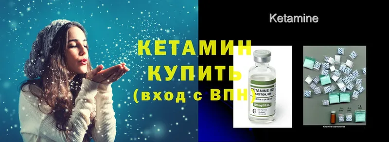 Кетамин ketamine  купить наркотик  Рыбное 