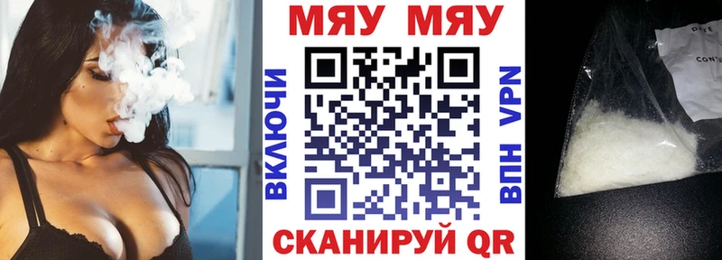 Меф кристаллы Рыбное
