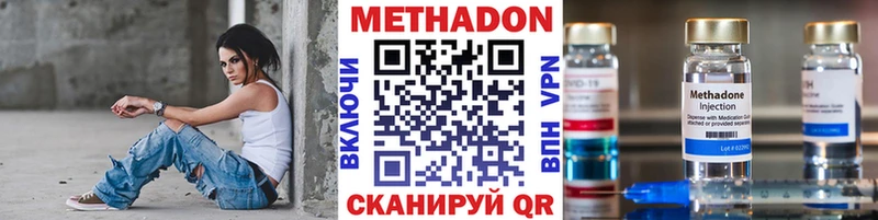 МЕТАДОН мёд  Рыбное 